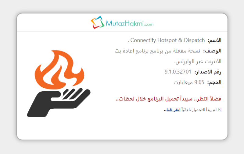 افتراضي البرنامج العملاق Connectify Hotspot & Dispatch Pro 9.1.0.32701 لاعادة بث الإنرنت  10671310