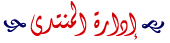 الايداره الايداره