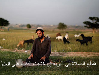الصلاة تعريفها وأركانها وسننها ومبطلاتها .! 1810