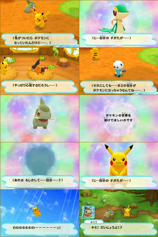 version - Un nouveau Pokémon Donjon Mystère version 3DS ! 46010