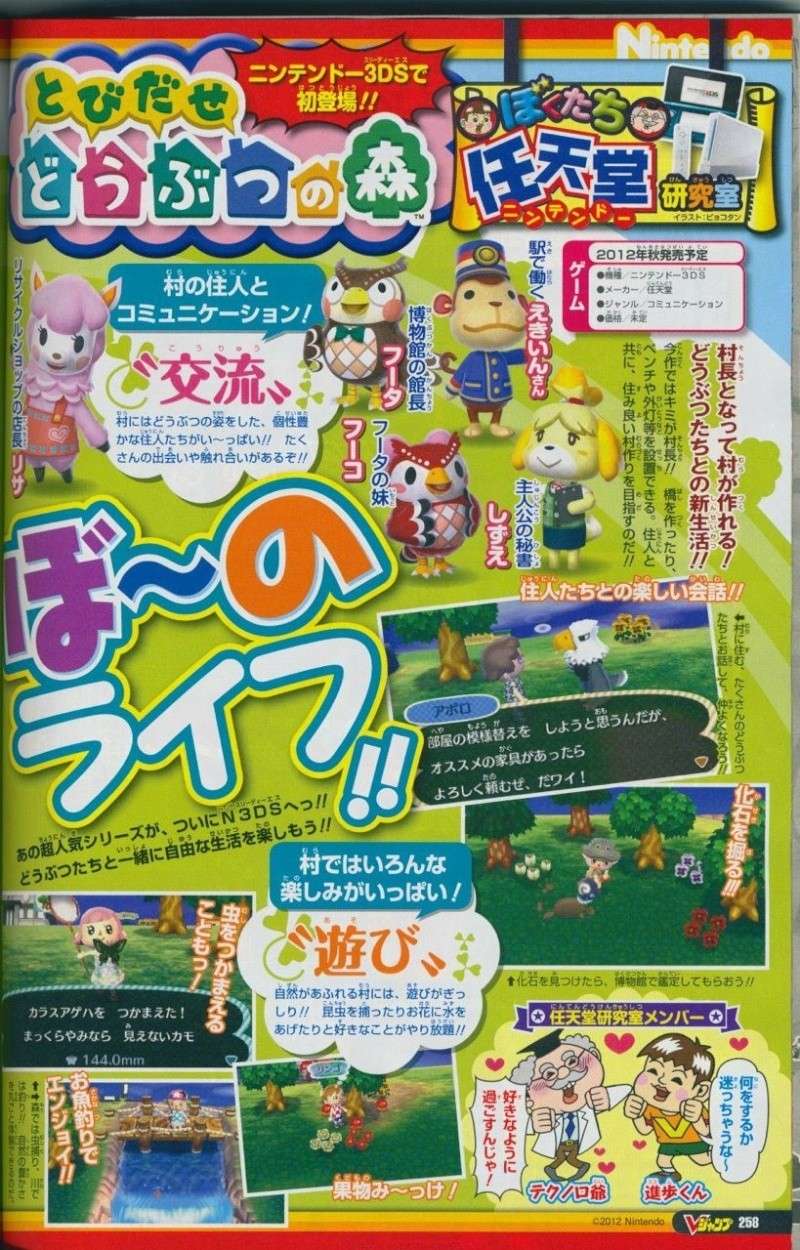 Deux scans et quelques infos pour Animal Crossing : Jump Out 13454511