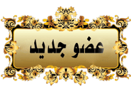 المرتبة : المرتبة :