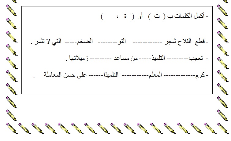 Snippets from worksheets for Grade 3 at a UAE forum Place_10