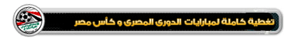 ميديا الكرة المصرية