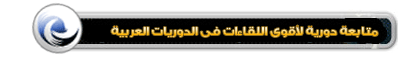 ميديا الكرة العربية