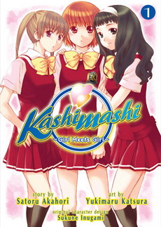 Kashimashi - Girl meets Girl Kashim10