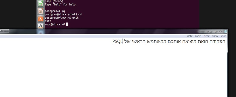 מדריך התקנה postgresql+phpPgAdmin על ubuntu14.04.1 11-10-15