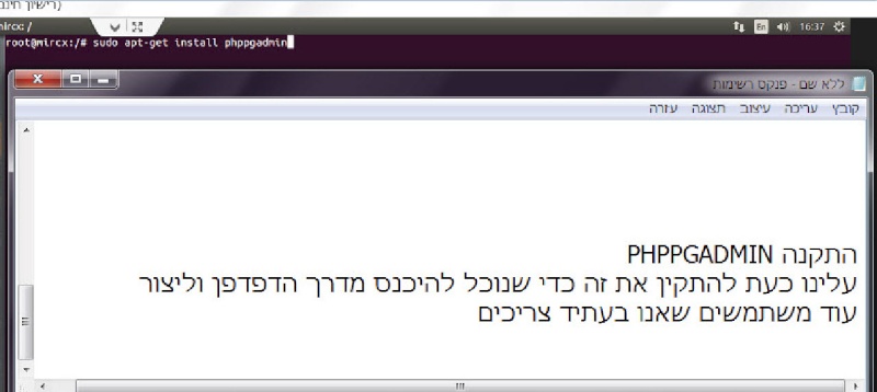 מדריך התקנה postgresql+phpPgAdmin על ubuntu14.04.1 11-10-18