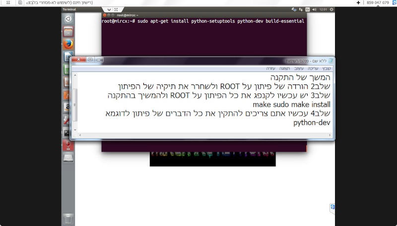 SupyBot - מדריך התקנה SUPYBOT על אובונטו 27-09-17