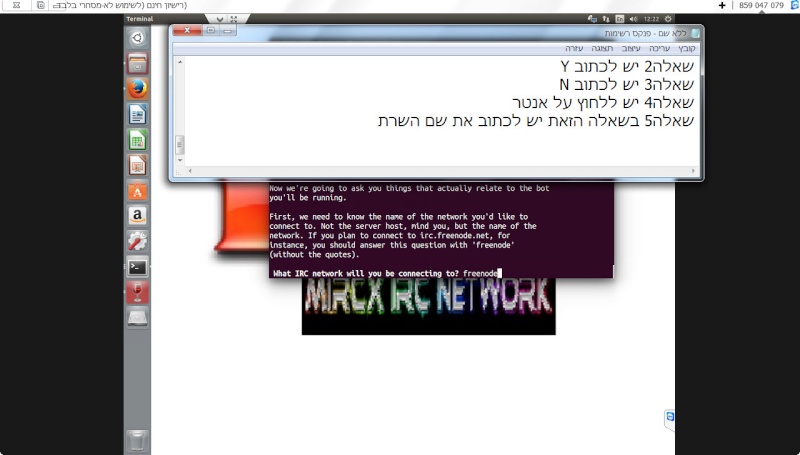 מדריך התקנה SUPYBOT על אובונטו 27-09-27