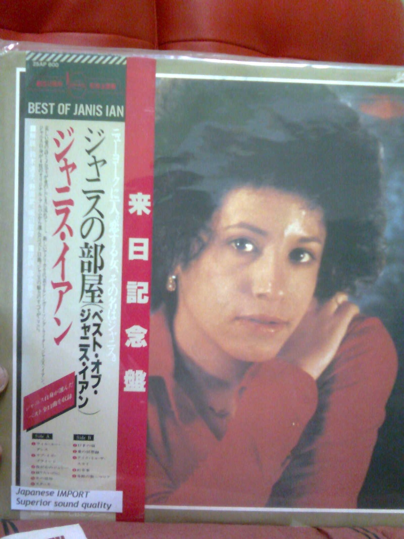 Janis Ian -best of LP(used)sold Janis10