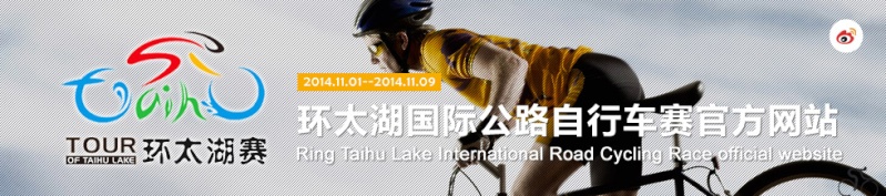 TOUR OF TAIHU LAKE  --Chine-- 01 au 09.11.2014 Top112