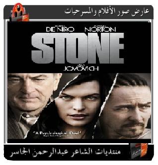 تحميل فيلم 2010 Stone للكبار فقط 12310