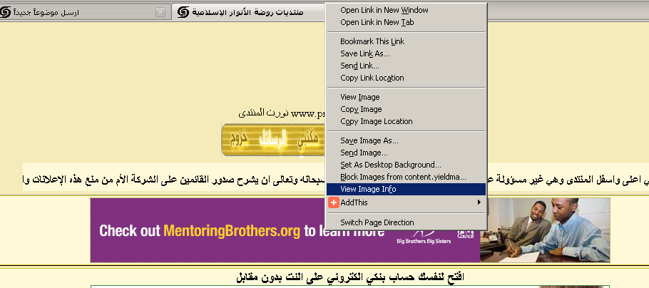 الان احجب الاعلانات ( اعلى واسفل المنتدى ) بدون دفع اعتمادات بمتصفح فايرفوكس بالصور 110