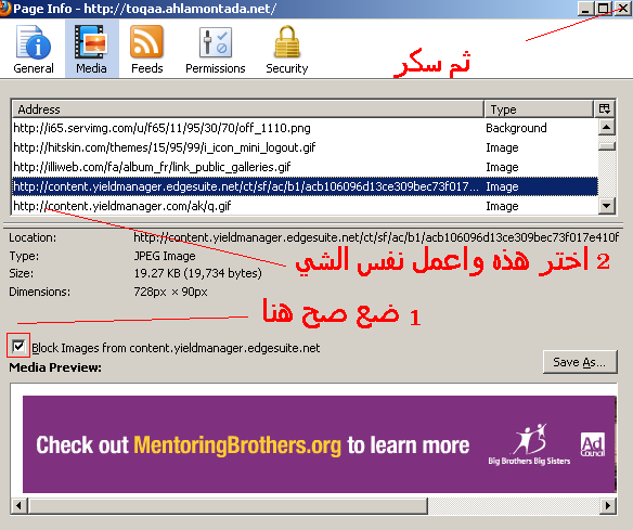 الان احجب الاعلانات ( اعلى واسفل المنتدى ) بدون دفع اعتمادات بمتصفح فايرفوكس بالصور  210