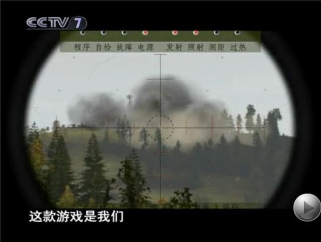解放军开发首款军事游戏虚拟练兵 7f548210