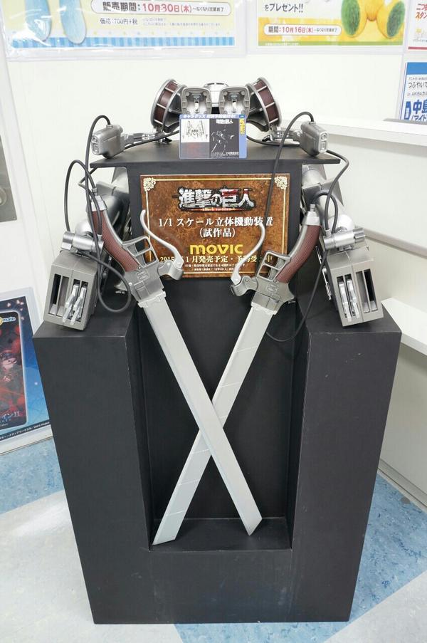 [Gadget] Réplique de l'équipement tridimensionnel de L'Attaque des Titans B0cmfk10