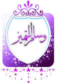 وسام التمييز وسام التمييز