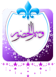 وسام الحضور وسام الحضور