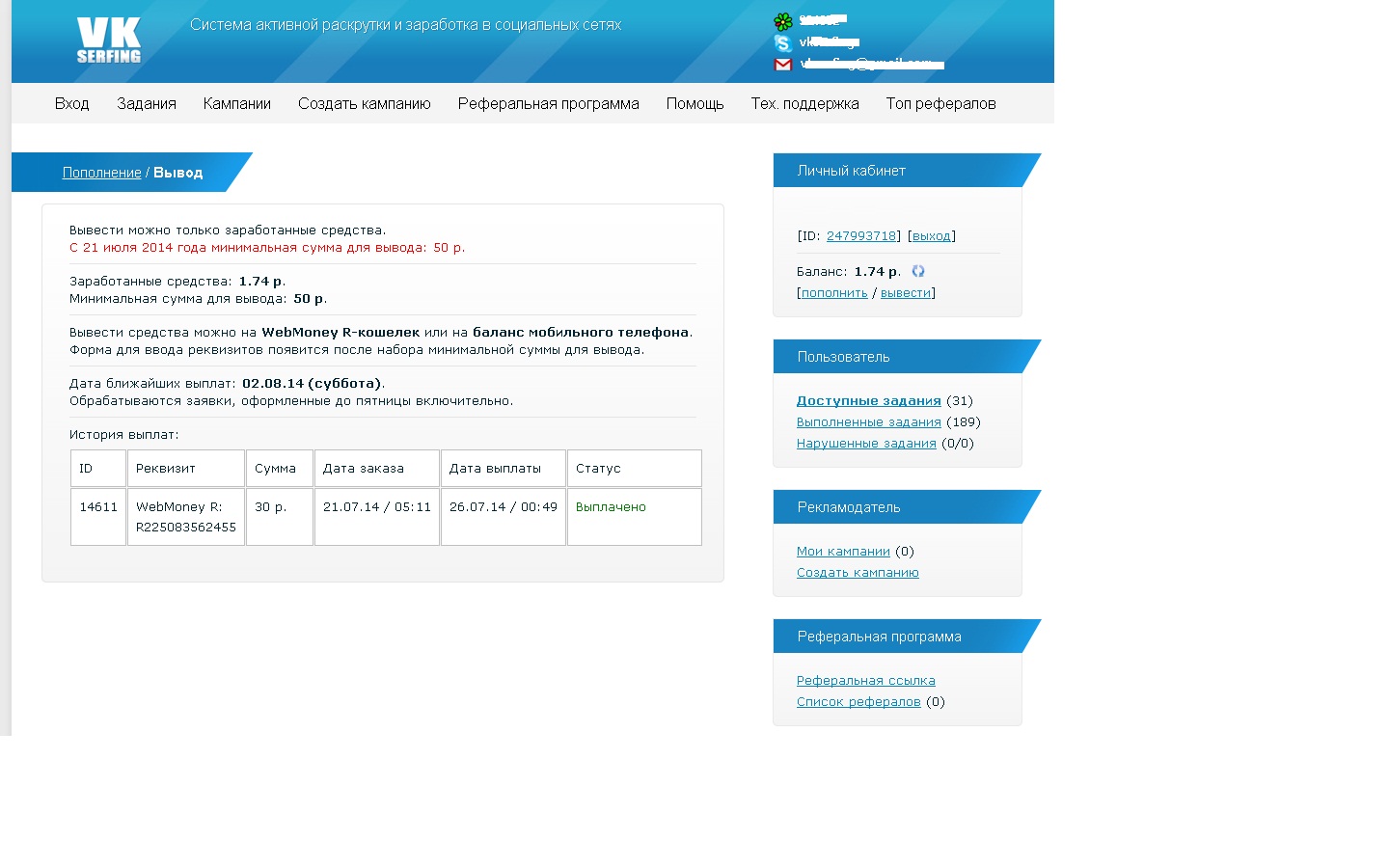 Заработок в интернете очень простой и выгодный Dddnd_14