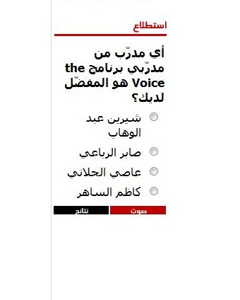 استطلاع: أي مدرّب من مدرّبي برنامج the Voice هو المفضّل لديك؟ Laha_v10