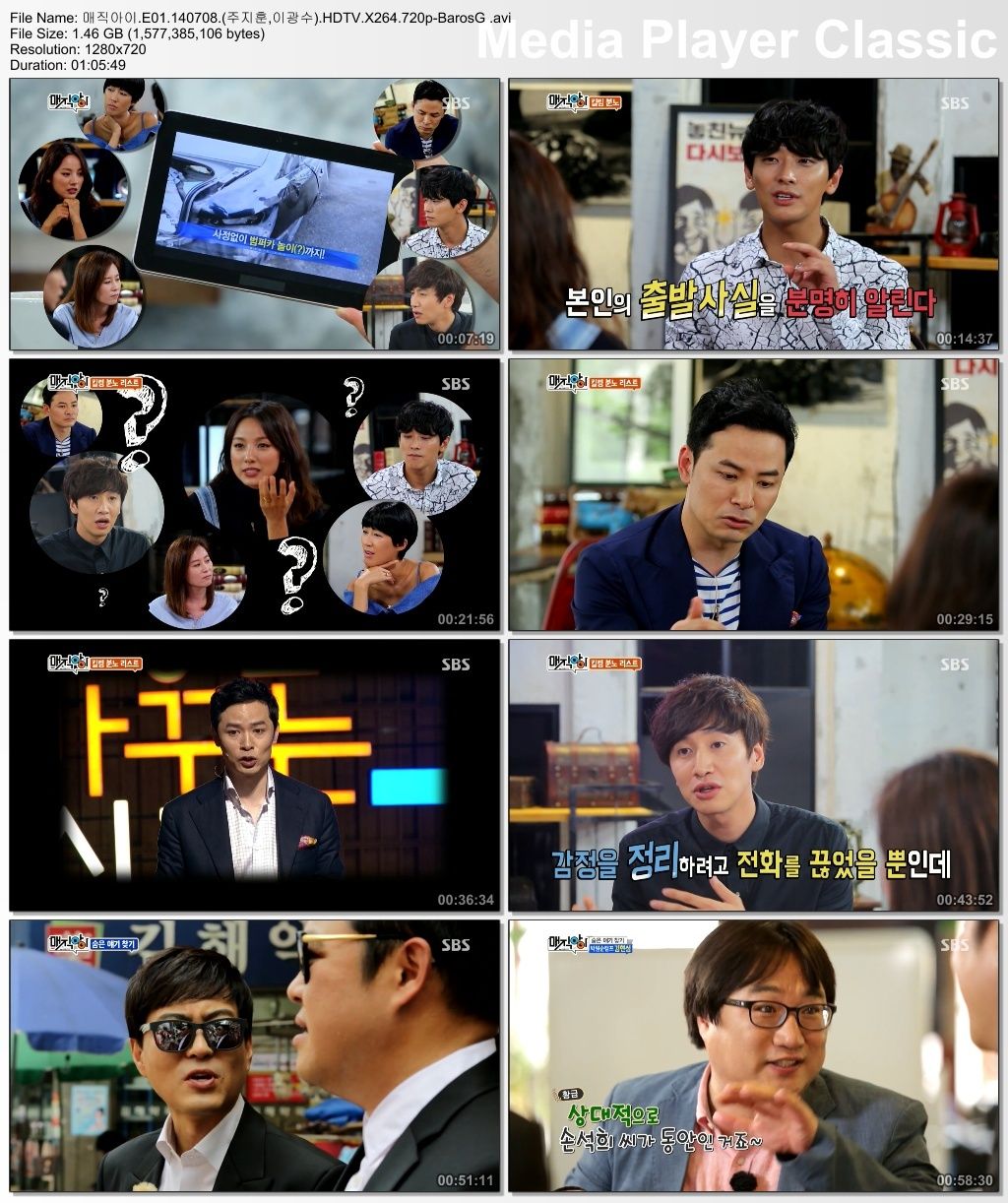 [140708] Hyori - Magic Eye E01 (Joo Ji Hoon, Lee Kwang Soo) Cap10