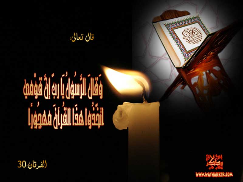 دعوة عامة لكل مسلم (لاتهجر القرآن بعد رمضان ) 5176b710