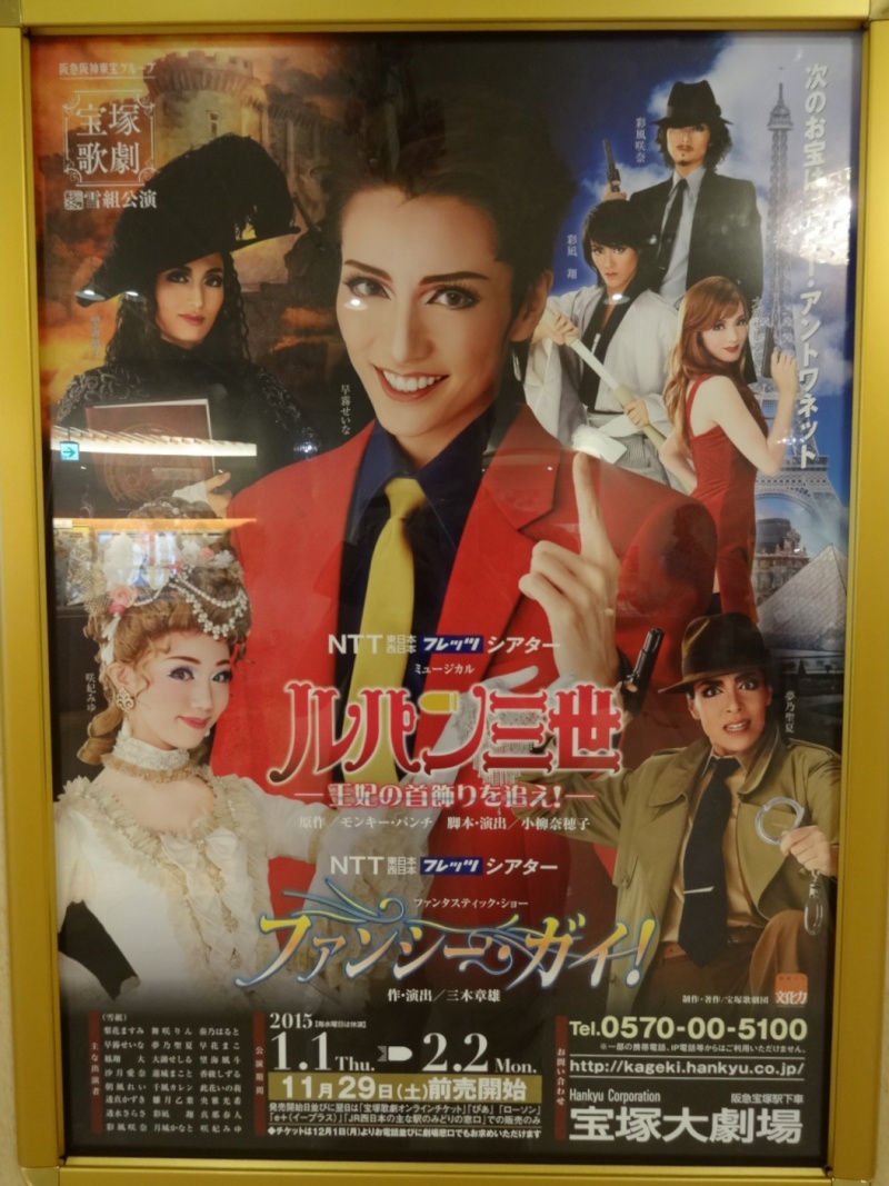 [théâtre] Lupin III "Fancy Guy" par la revue Takarazuka Img_2010