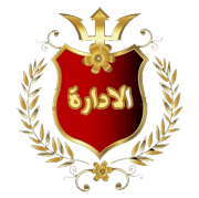 وسام الأدارة الحلو وسام الأدارة الحلو