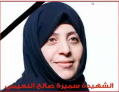 بالفيديو: الدولة الاسلامية تنفي خبر اعدام الناشطة سميرة النعيمي U511