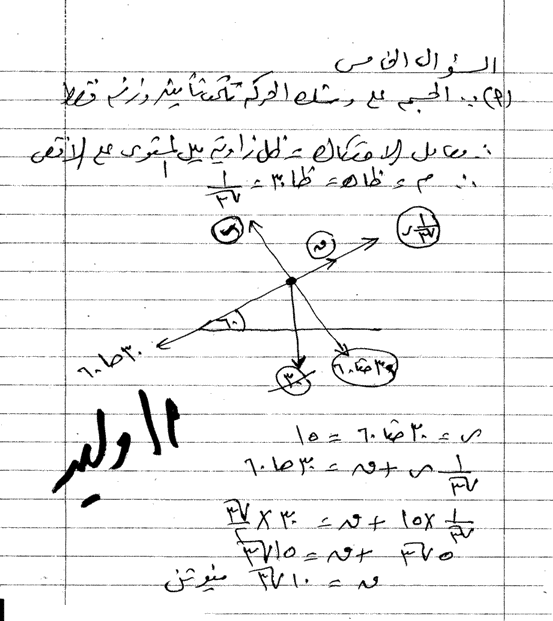 نسخة واضحة من امتحان استاتيكا الثانوية الجديدة2014 +نموذج الإجابة ورد O710