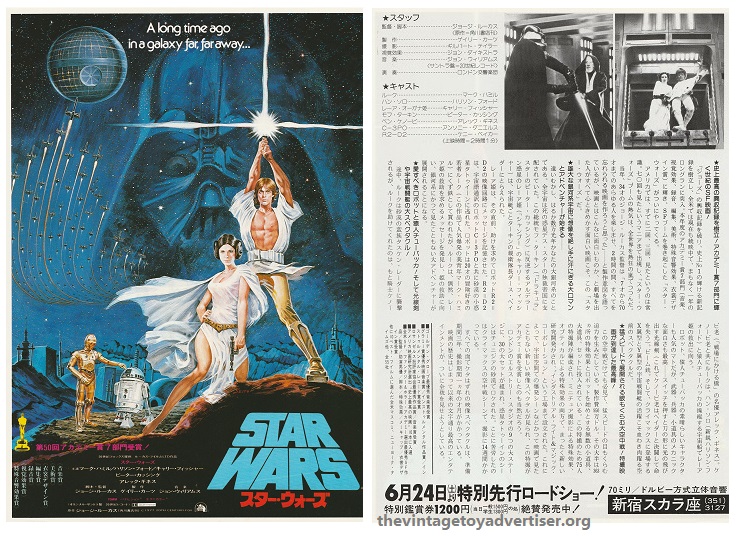 THE JAPANESE VINTAGE STAR WARS COLLECTING THREAD  - Page 2 Star_w21