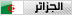 اجمل لعبة تنس ارضي بحجم 67 ميجا فقط Jazaer10