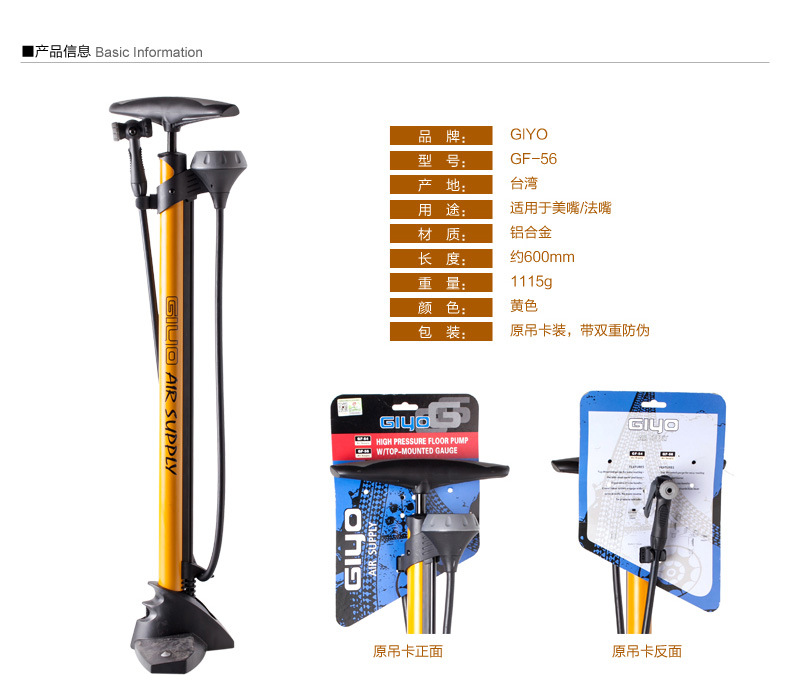 100%新，台灣GIYO山地車公路車自行車立式強力打氣筒美法通用氣壓表GF-56 T2axdg10