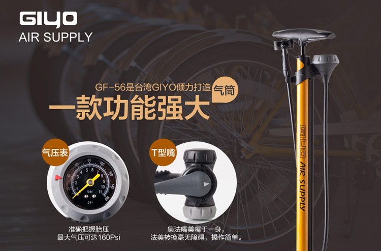 100%新，台灣GIYO山地車公路車自行車立式強力打氣筒美法通用氣壓表GF-56 T2zohk10