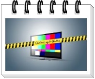 Regarder les séries TV pendant Ramadhân Televi10