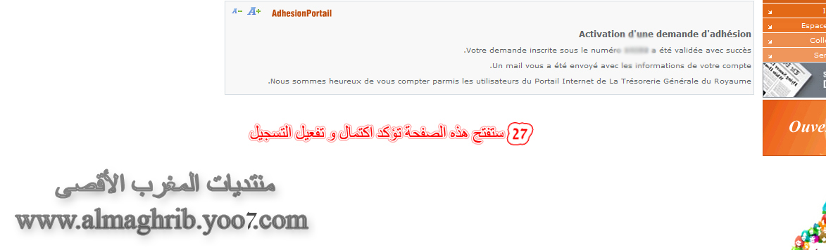 طريقة التسجيل بموقع الخزينة العامة للمملكة لمعرفةمستجدات معلوماتك الإدارية و المالية... 00610