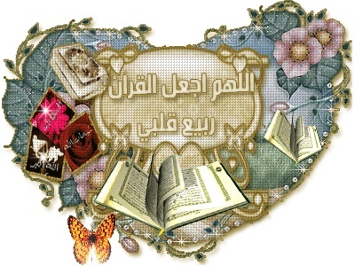 الطريقه المثلي لحفظ القرآن الكريم Hjhjk11