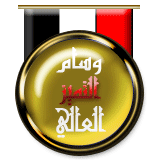 الفاتحة على روح والدتي الغالية جزاكم الله خيرالجزاء - صفحة 2 81689610