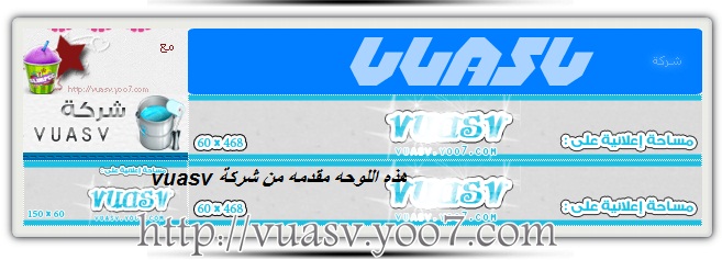 لوحة اعلانات متطوره تصميم شركة vuasv 3610