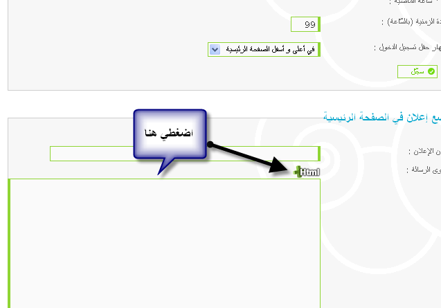 كيف اشهر منتدى عضو ما 00000014