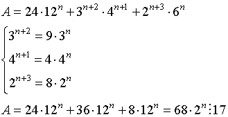 Aratati ca numarul A este divizibil cu 17  T75-ar10