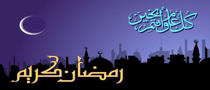   فقه المرأة وصيام رمضان..!! 221