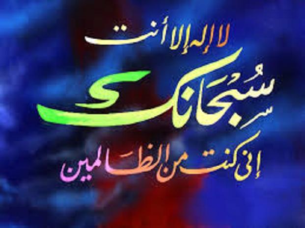 لماذا لا يستجاب الدعاء..؟ 515