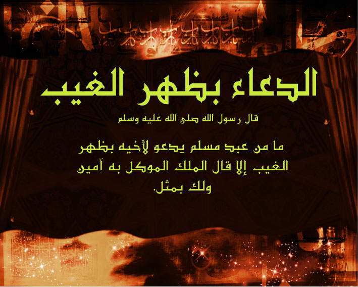 لماذا لا يستجاب الدعاء..؟ 714