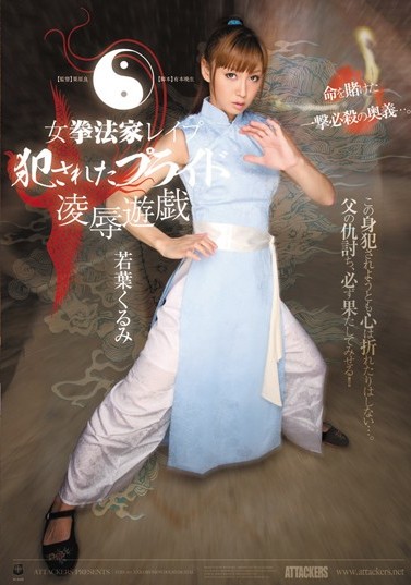 Wakaba Kurumi AV Actress Encyclopedia  1-130910