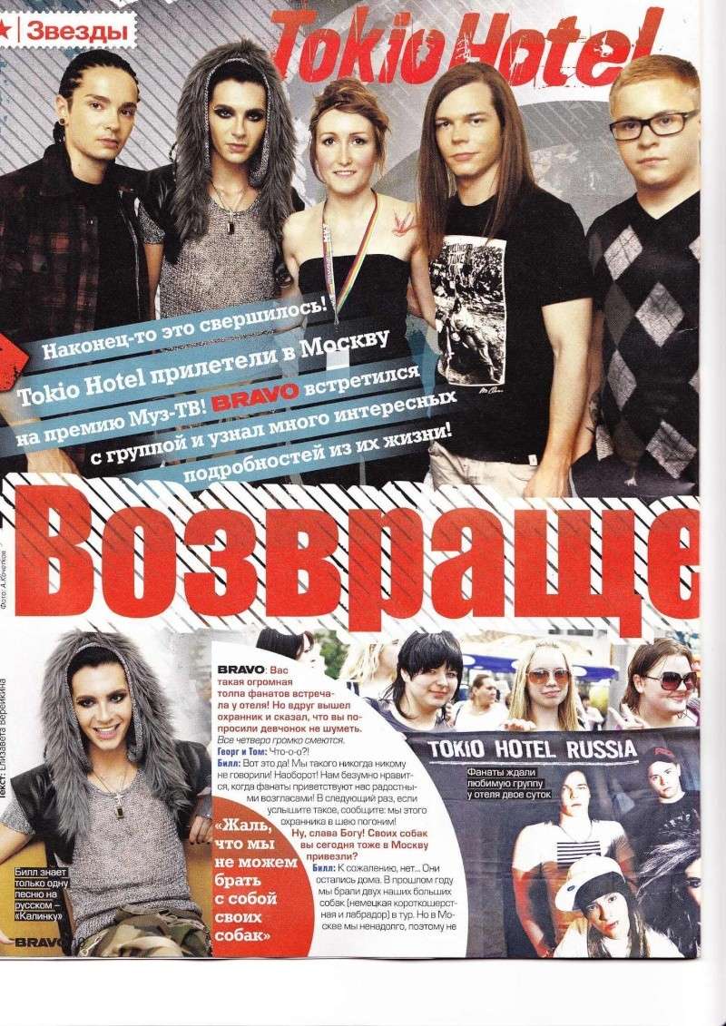 Bravo Russia #13 - TH Interview (Muz-TV Awards) Bravo_10