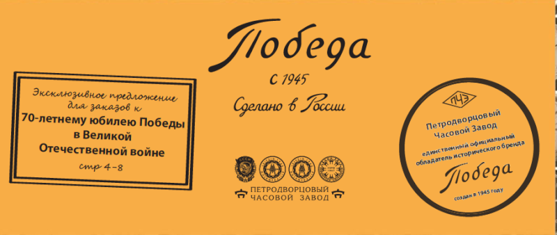 Raketa reprend Pobeda? Captur12