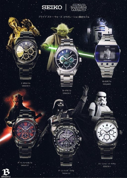 Montre star outlet wars seiko