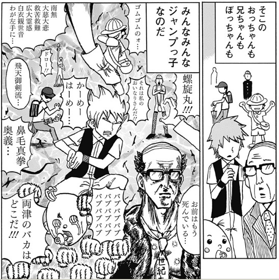 Manga/Anime Referenzen bezüglich One Piece Fd10